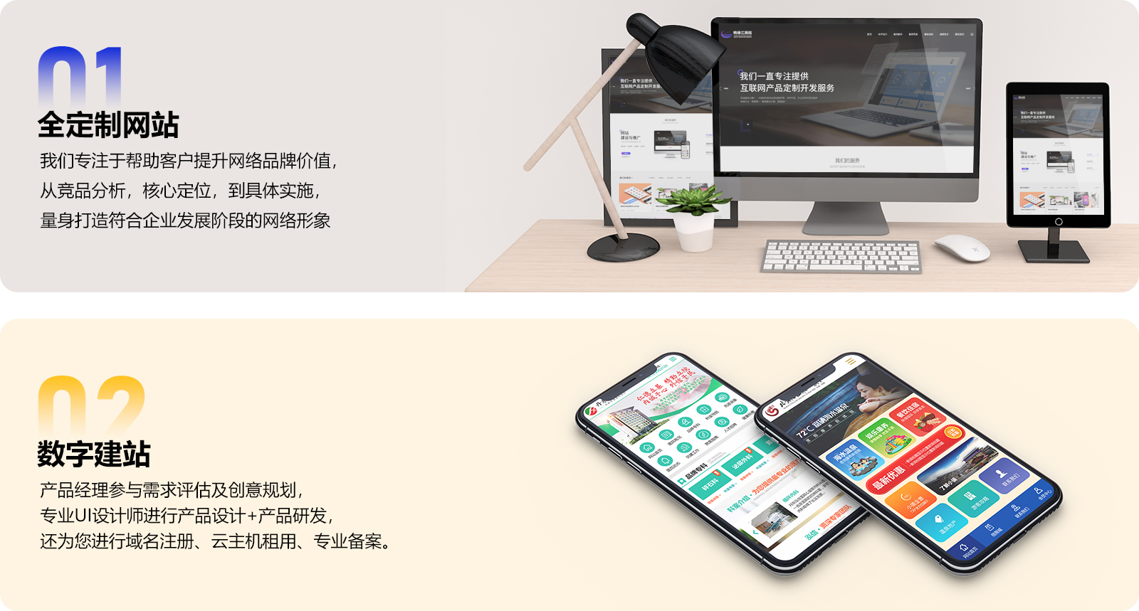 2網(wǎng)站產品_04.jpg